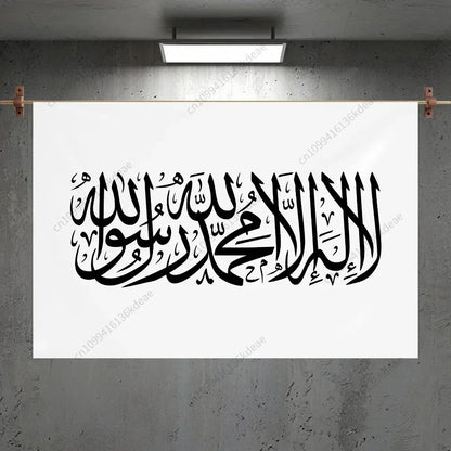 The Islamic Calligraphy Tapestry – A Touch of Faith for Your Walls