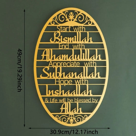 The "Start With Bismillah" Metal Wall Art – A Blessing That Welcomes You Home