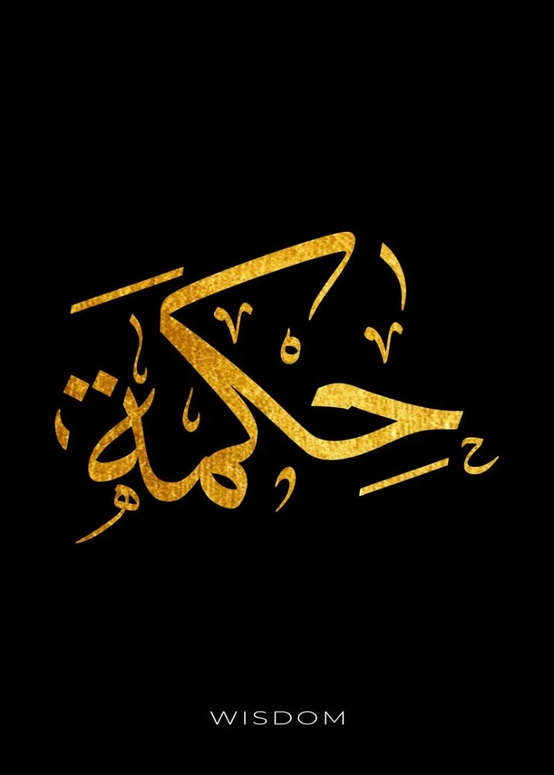 Ayat Al Kursi – Freedom, Love & Peace Islamic Canvas Art