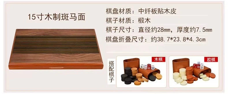 11/13/15/17/19 Inch Wooden Backgammon Set - Classic Board Game for Home & Party Entertainment
