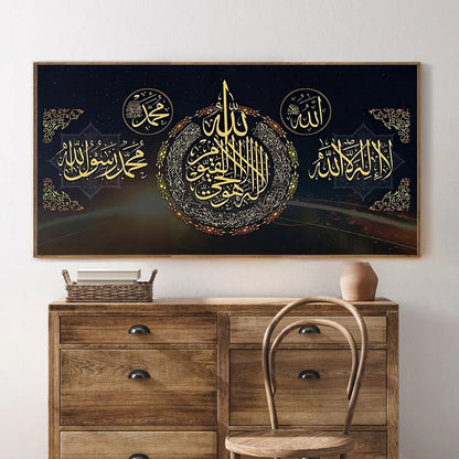 The Believer's Canvas – Islamic Arabic Calligraphy Wall Art