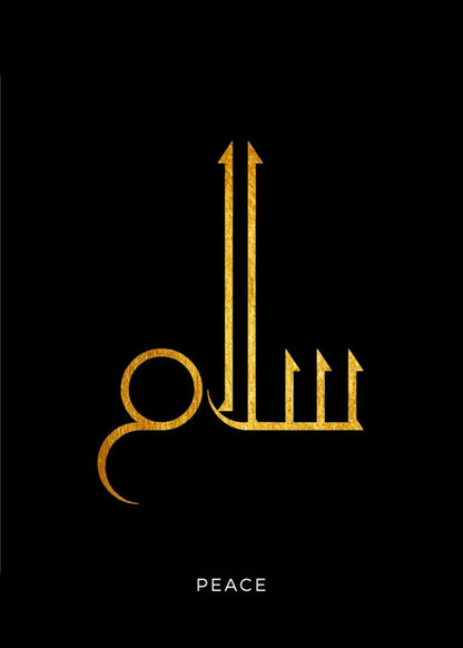 Ayat Al Kursi – Freedom, Love & Peace Islamic Canvas Art