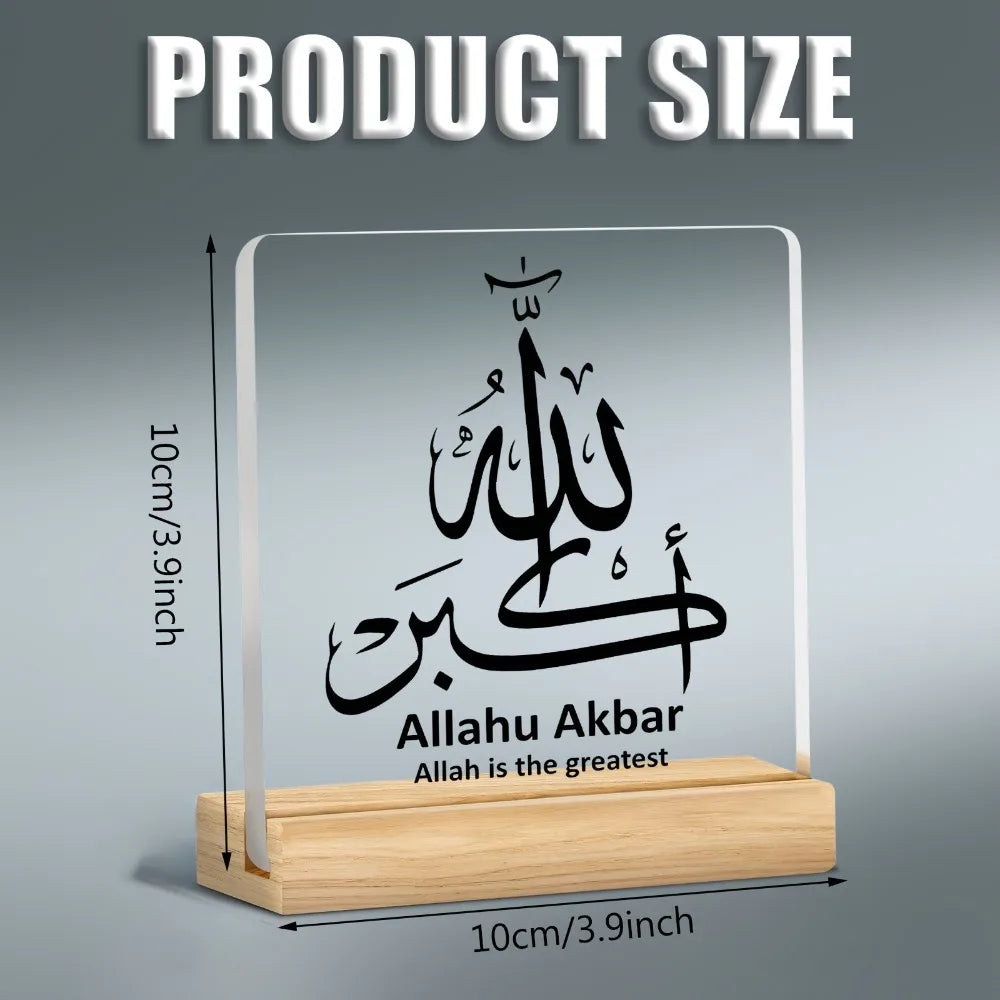 The Acrylic Ayah – 2D Islamic Calligraphy Desktop Decor