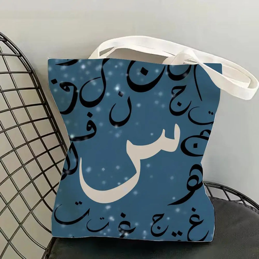 The Olive Map – Double-Sided Arabic Calligraphy Canvas Shoulder Tote