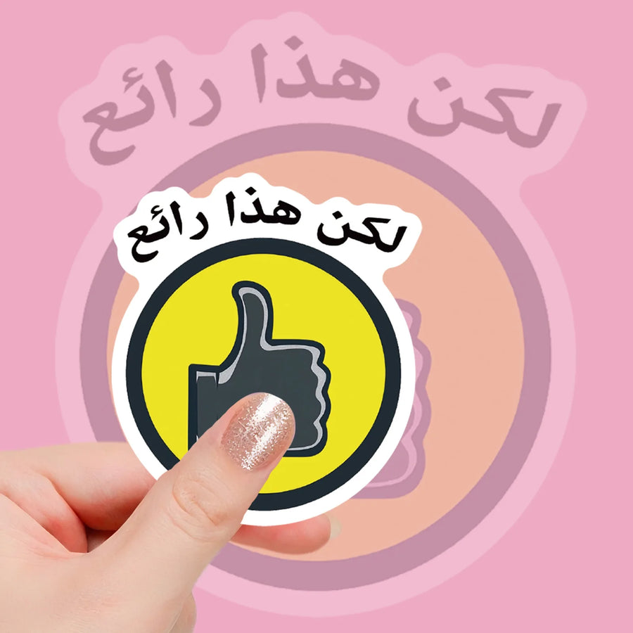 Arabic Emotion Sticker Pack – 56/112 Pcs Cartoon & Text Doodle Decals, Waterproof