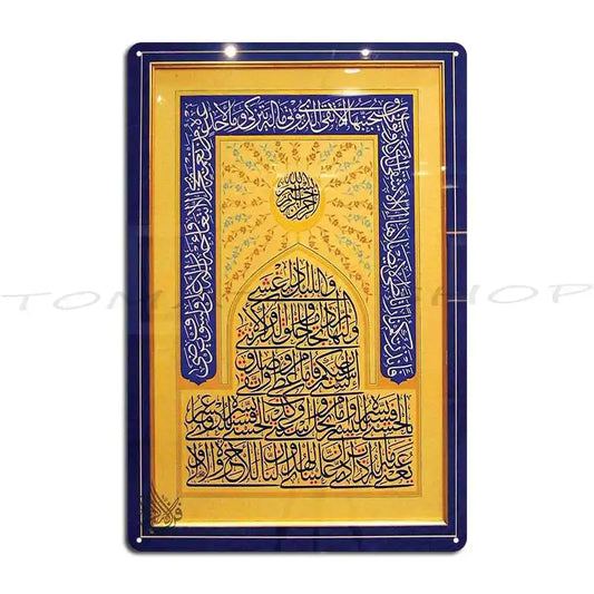 Ayat Al Kursi The Throne Verse Ayatul Arabic Surah Metal Plaque Living Room Wall Decor Garage Club Printing  Tin Sign Poster
