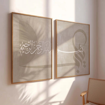 2-piece Poster Set, Jigsaw Puzzle Poster, Islamic Art Living Room Decoration, Beige Islamic Pictures, Ramadan Gift - Frameless