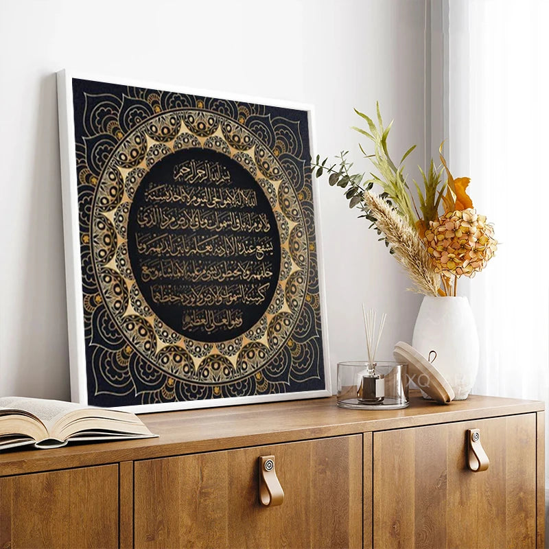 Throne Verse – Ayat Al Kursi Quranic Calligraphy Canvas Art