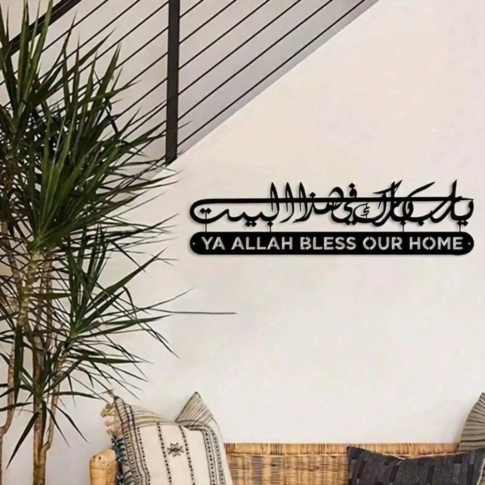 The Metal Quran Calligraphy – A Masterpiece of Faith and Art
