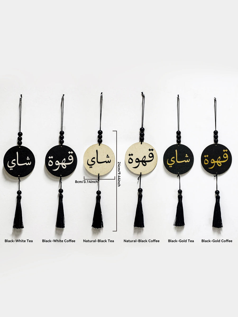 Blessed Sips – Islamic Calligraphy Coffee & Tea Ornaments with Tassels