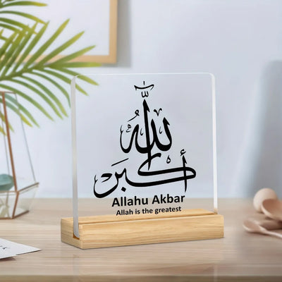 The Acrylic Ayah – 2D Islamic Calligraphy Desktop Decor