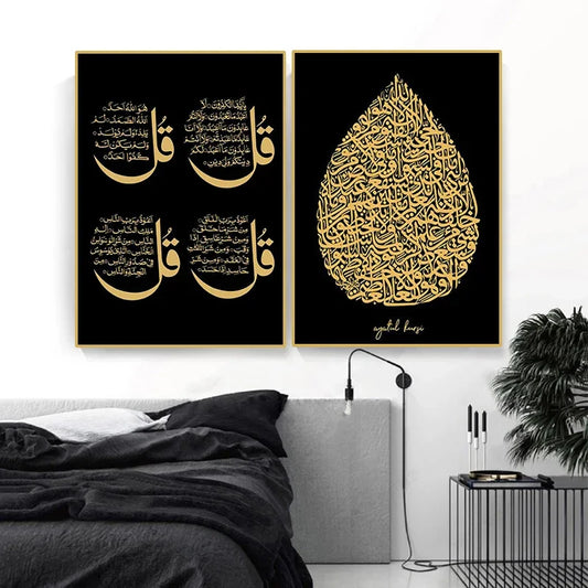 Black & Gold Ayatul Kursi – HD Quranic Canvas for the Living Room