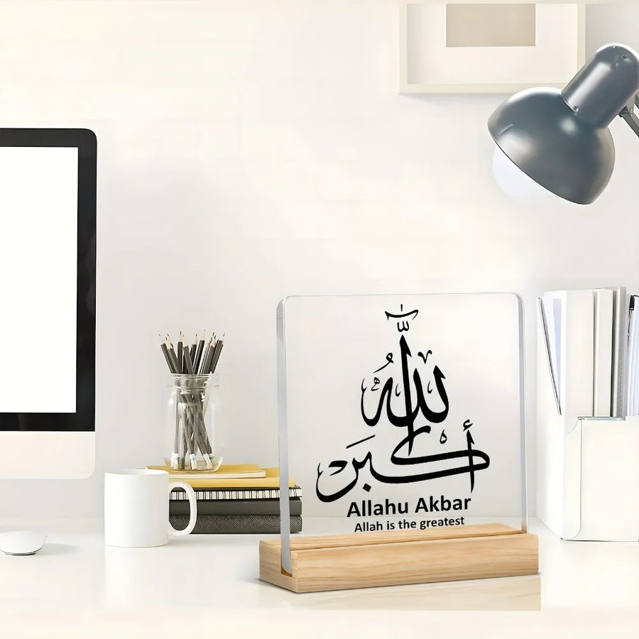 The Acrylic Ayah – 2D Islamic Calligraphy Desktop Decor