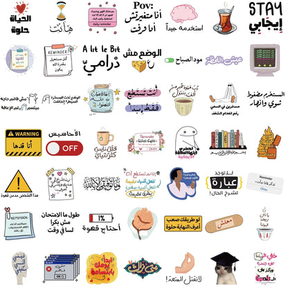 50-Piece Arabic Aesthetic Sticker Pack – Coffee, Art & Graffiti Vinyl Decals