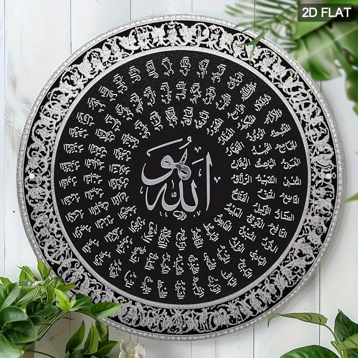 2D Silver Allah Name Sign 7.8 Inch Round Islamic Wall Decor for Home Cafe