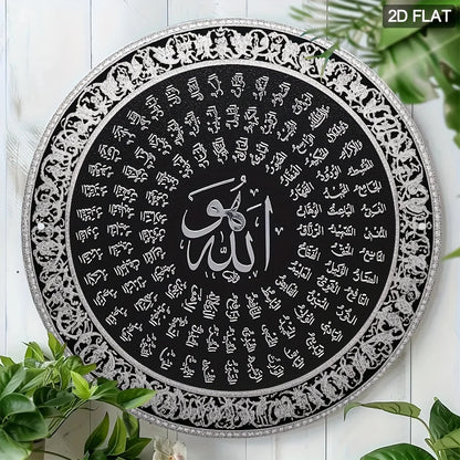 2D Silver Allah Name Sign 7.8 Inch Round Islamic Wall Decor for Home Cafe