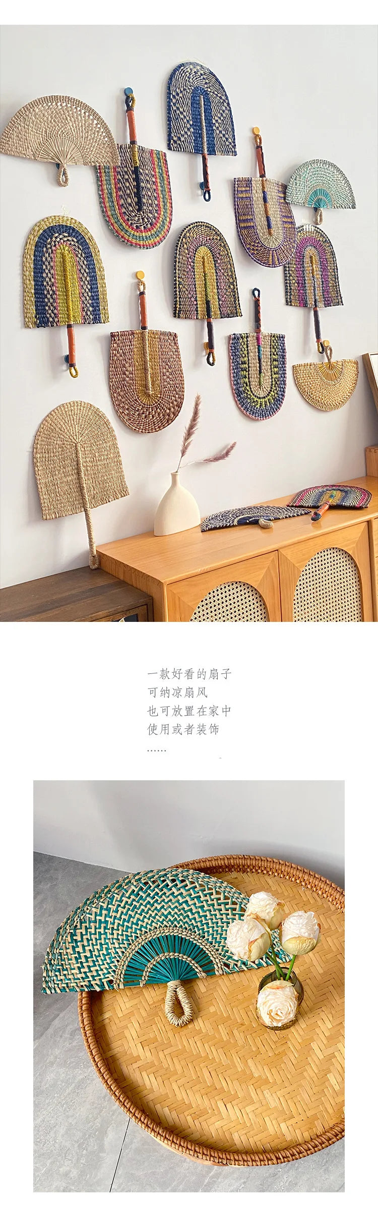 Seaweed woven Nordic hand-woven decoration home wall hanging living room porch background home wall fan pendant