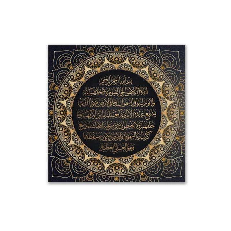 Throne Verse – Ayat Al Kursi Quranic Calligraphy Canvas Art