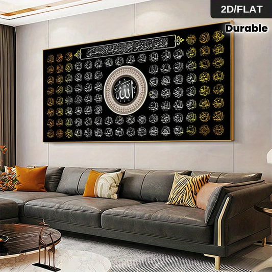 The 99 Names of Allah – A Canvas of Divine Beauty for Your Home