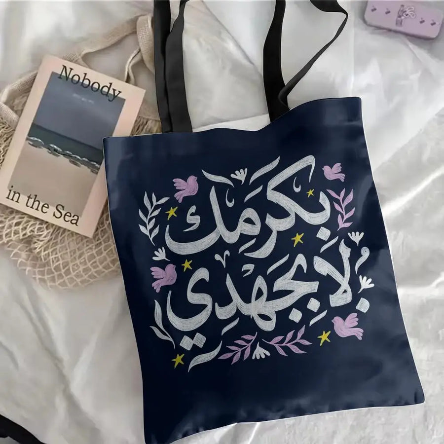 The Olive Map – Arabic Calligraphy Canvas Shoulder Tote