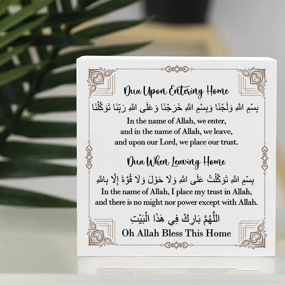 Islamic home decor - artificial wood tabletop decoration, Ramadan and Eid decorations, suitable for tabletops, shelves,
