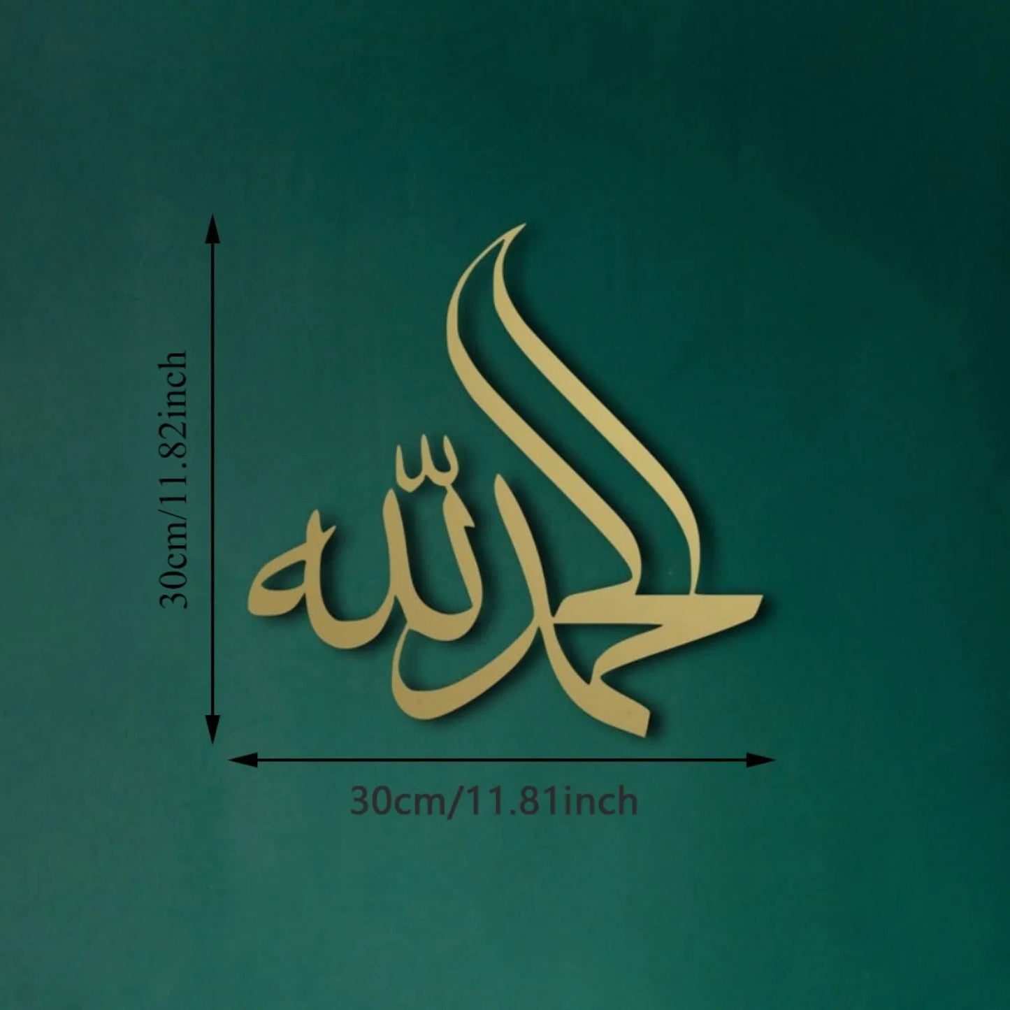 Exquisite Metal Bismillah Wall Art – Arabic Calligraphy, Ideal Islamic Gift, Quran & Arabic Wall Decoration