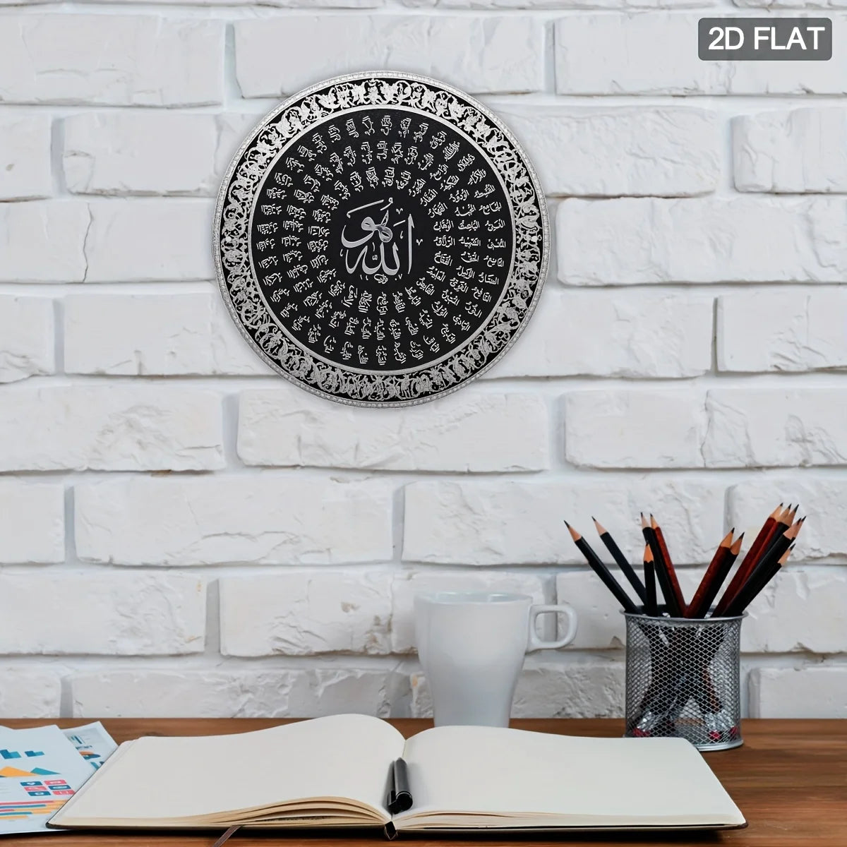 2D Silver Allah Name Sign 7.8 Inch Round Islamic Wall Decor for Home Cafe