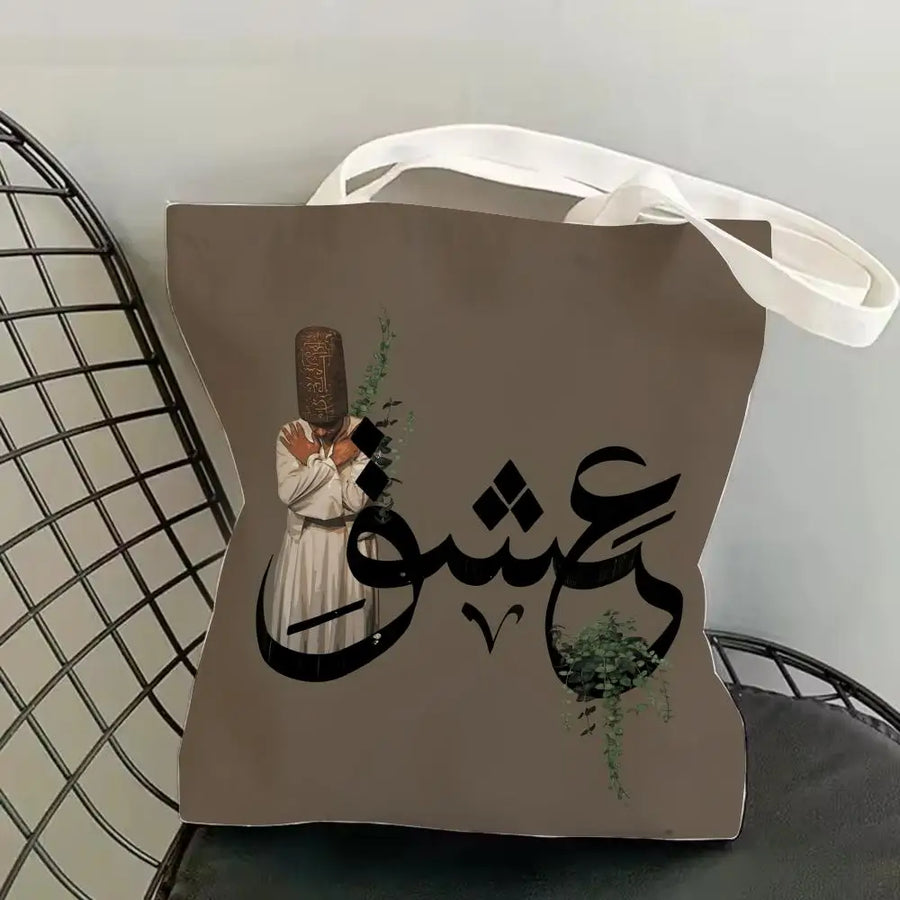 The Olive Map – Double-Sided Arabic Calligraphy Canvas Shoulder Tote