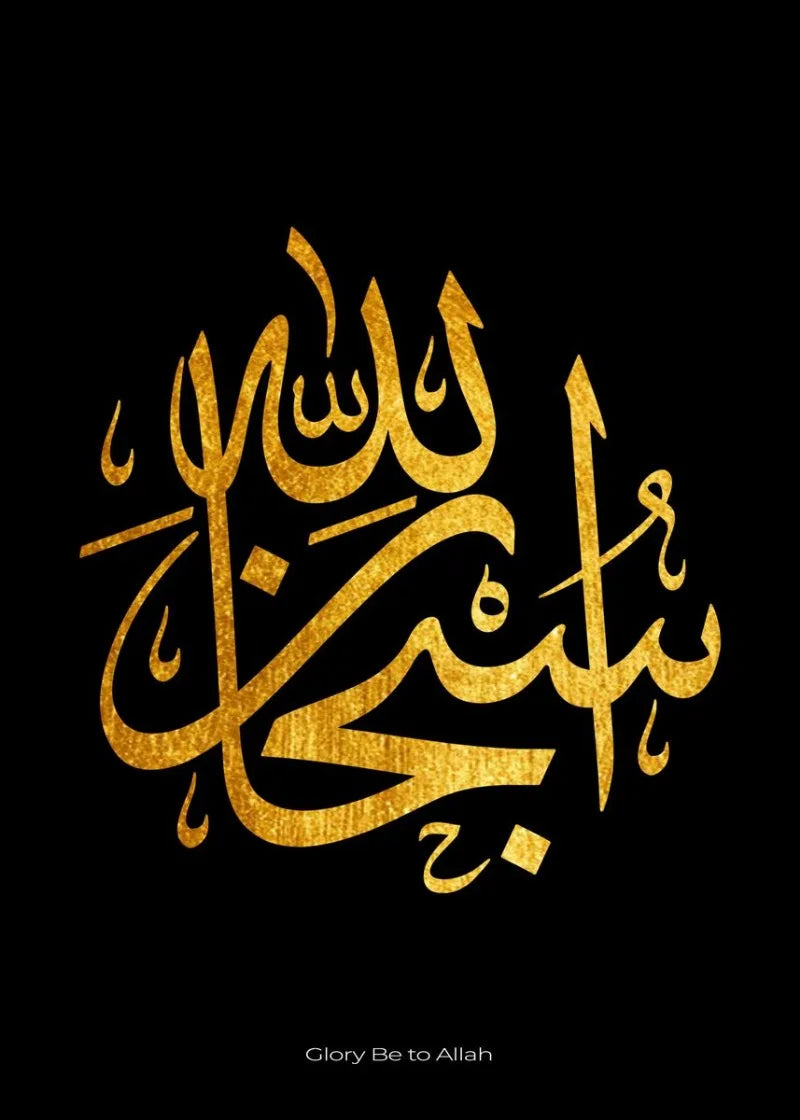 Ayat Al Kursi – Freedom, Love & Peace Islamic Canvas Art