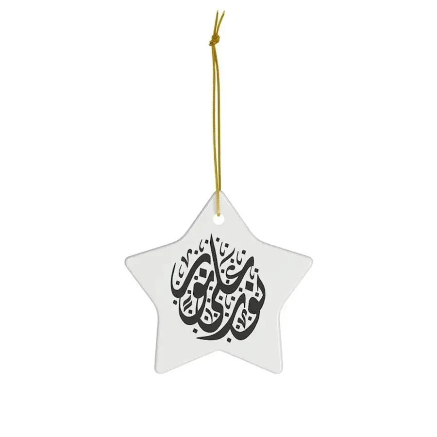 Ramadan Star Acrylic Ornament – Eid Mubarak & Ramadan Kareem Decor Gift