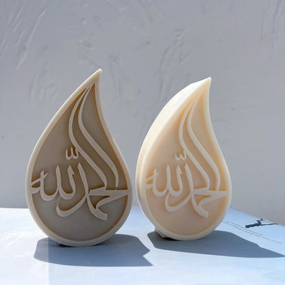 Allah Mohammad Candle Silicone Mold Islamic Candle Mold Quran Arabic Calligraphy Decor Ramadan Gift