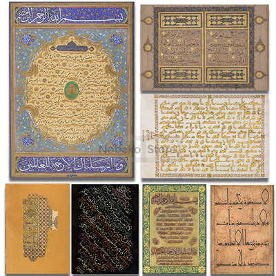 The Antique Quran – Vintage Arabic Calligraphy Canvas Art