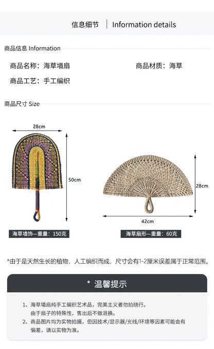 Seaweed woven Nordic hand-woven decoration home wall hanging living room porch background home wall fan pendant