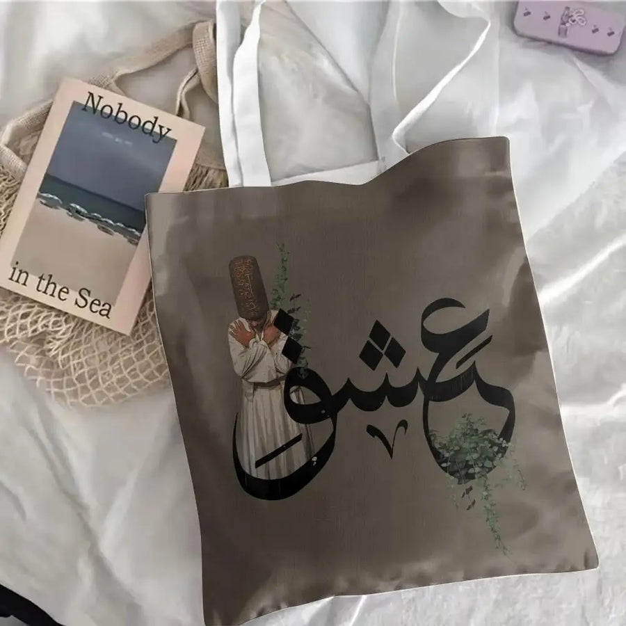 The Olive Map – Arabic Calligraphy Canvas Shoulder Tote