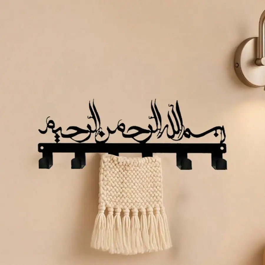 The Islamic Key Holder – Organise with Faith and Style