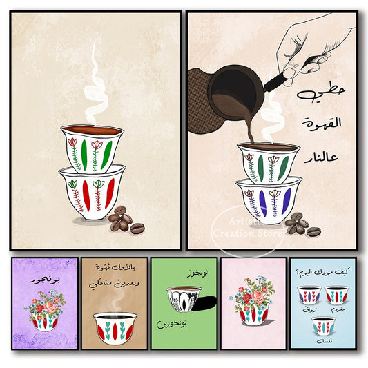 Ahlan Wa Sahlan – Lebanese Welcoming Coffee Quote Canvas Art