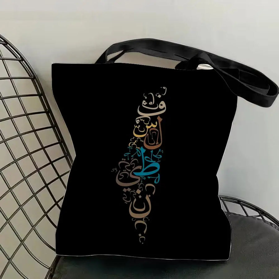 The Olive Map – Double-Sided Arabic Calligraphy Canvas Shoulder Tote