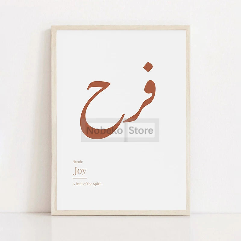 The Word Defined – Boho Arabic Definition Canvas Art