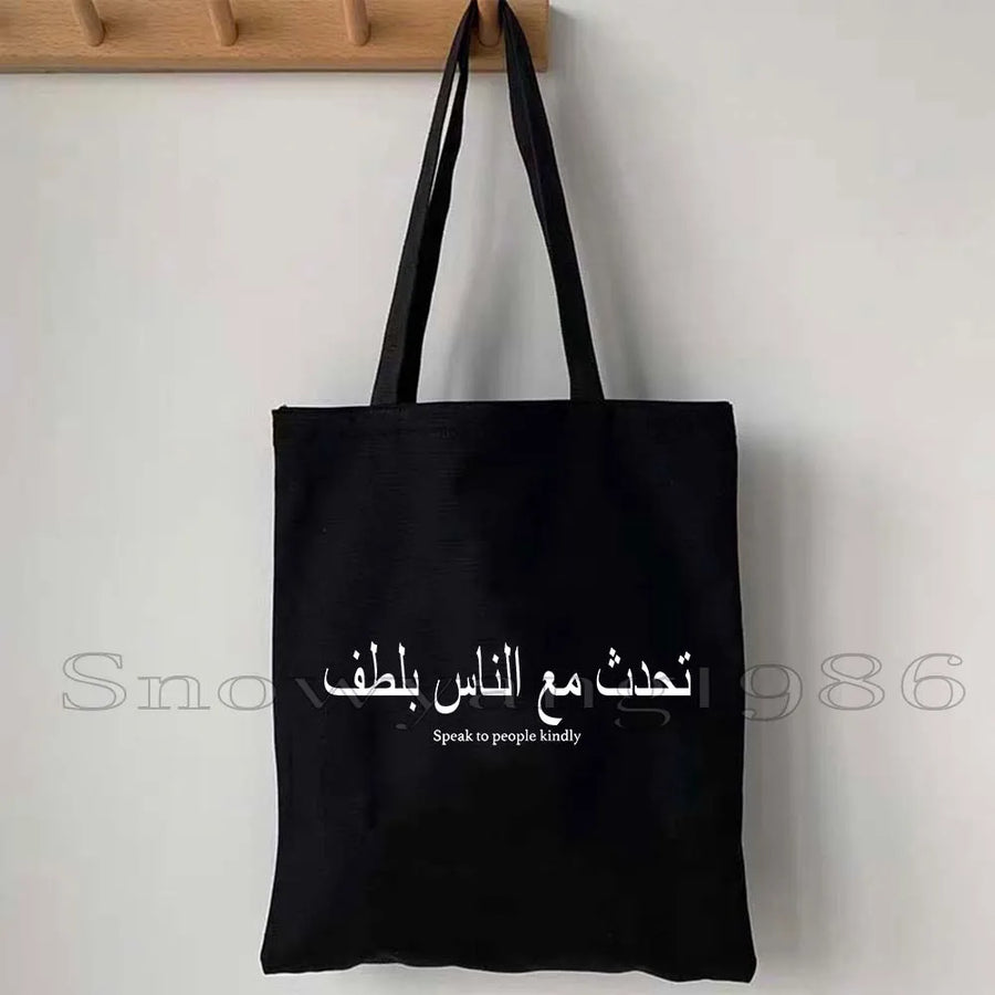 Ya Hussain – Iraqi Flag Bismillah Canvas Shoulder Tote