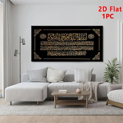 1pc Modern Islamic Quran Art Wall Tapestry, Canvas Print Wall Hanging, Elegant Home Decoration for Living Room Bedroom, Unframed