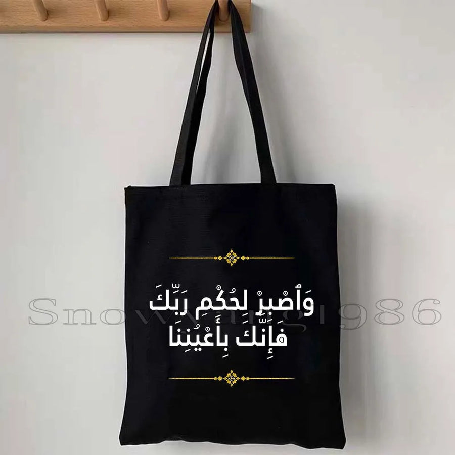 Ya Hussain – Iraqi Flag Bismillah Canvas Shoulder Tote
