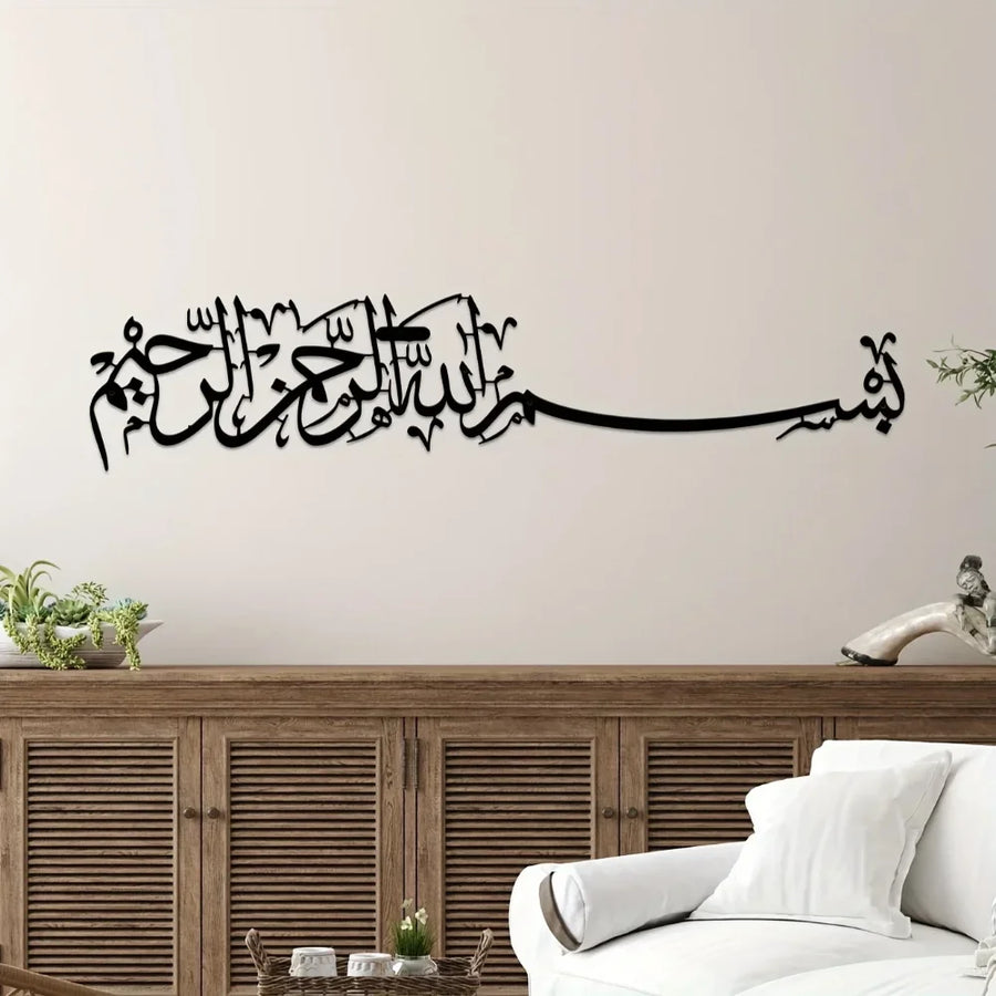 The Metal Mural – Elegant Islamic Wall Hanging Ornament