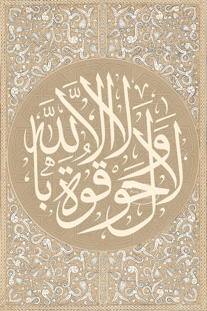 99 Names of Allah Ayatul Kursi Poster Wall Art, Islamic Calligraphy, Canvas Painting Islamic Quran for Living Room Home Decor