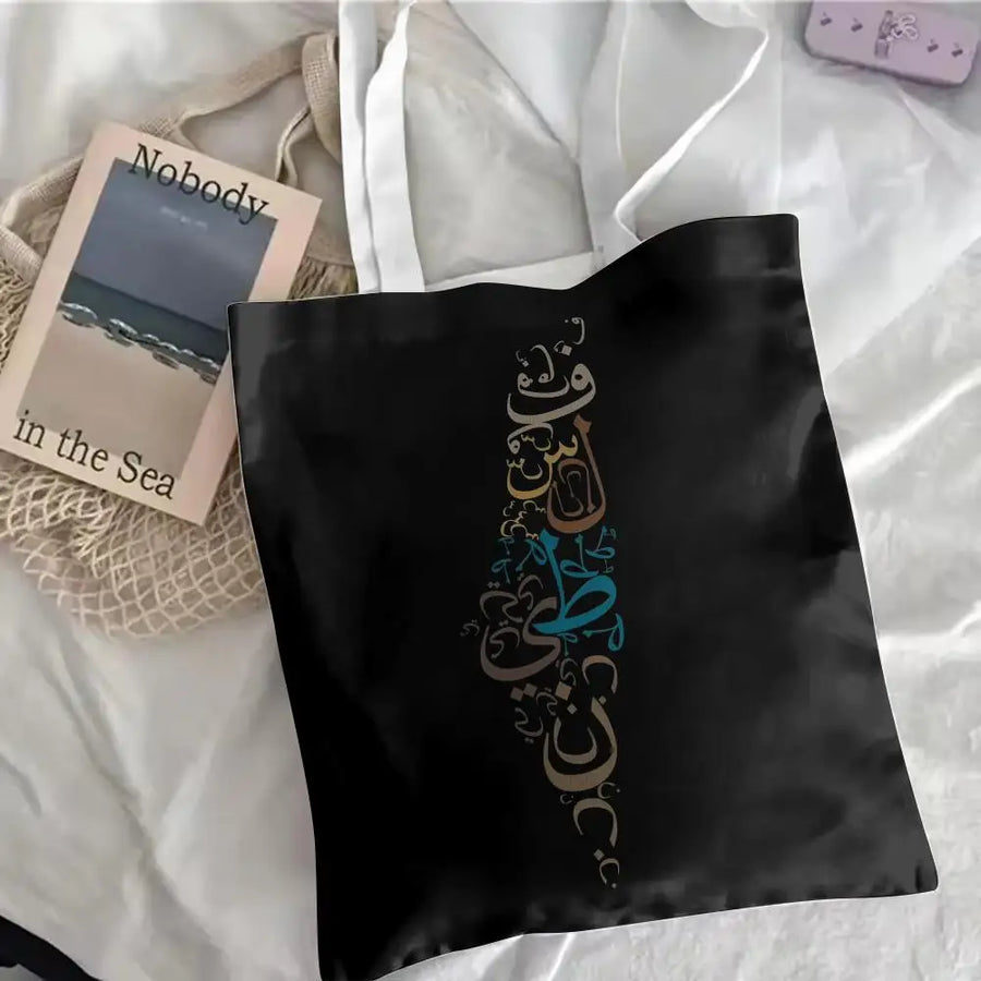 The Olive Map – Arabic Calligraphy Canvas Shoulder Tote