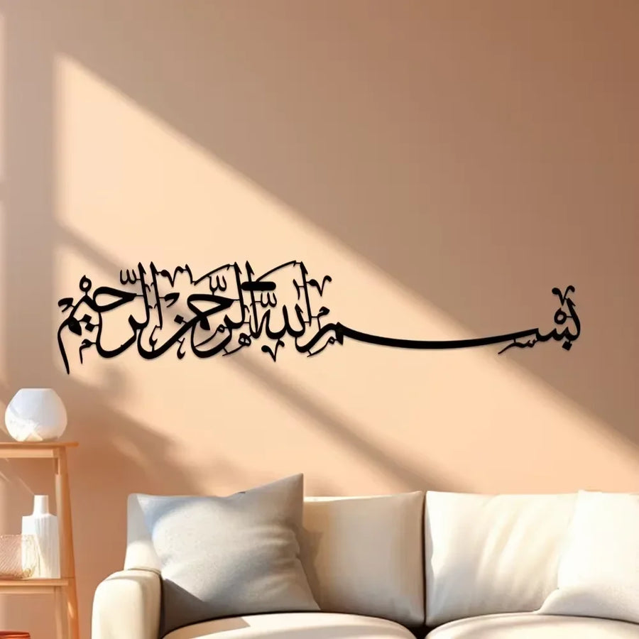 The Metal Mural – Elegant Islamic Wall Hanging Ornament