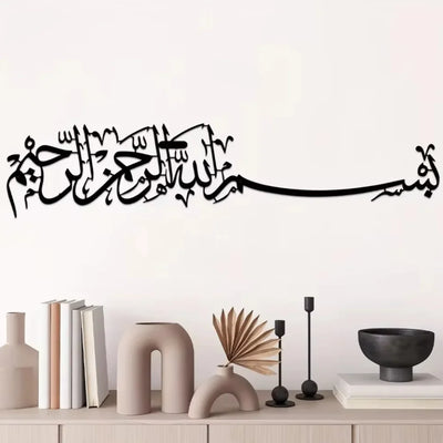 The Metal Mural – Elegant Islamic Wall Hanging Ornament