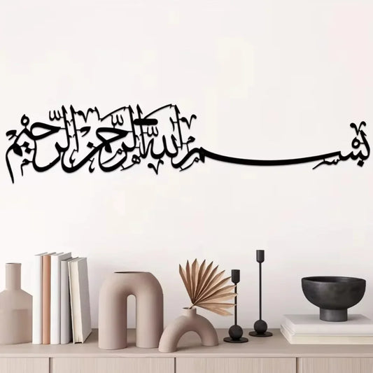 The Metal Mural – Elegant Islamic Wall Hanging Ornament