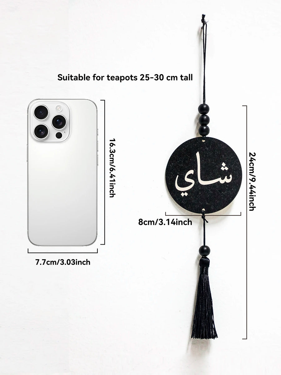 Blessed Sips – Islamic Calligraphy Coffee & Tea Ornaments with Tassels
