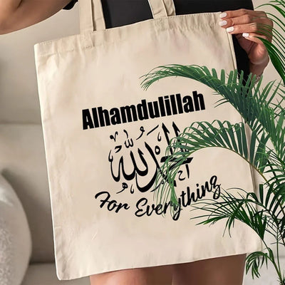 Ramadan & Eid Tote – Masjid Islamic Quote Shopping Bag