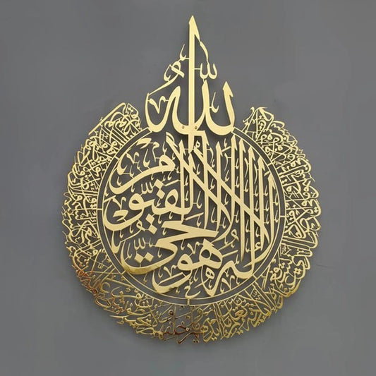 The Ayatul Kursi Acrylic Frame – A Verse of Light for Every Home